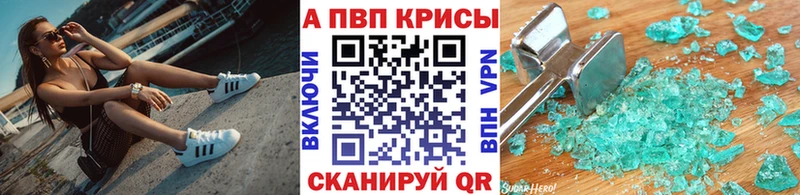 A PVP СК КРИС  дарнет шоп  Усть-Катав 
