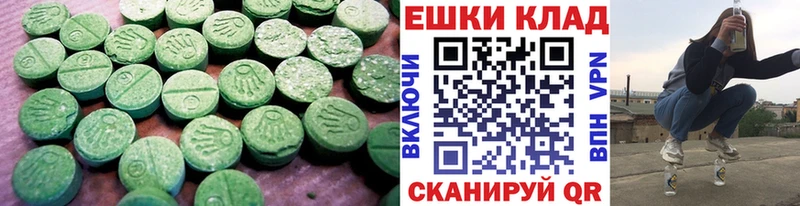 купить   Усть-Катав  Ecstasy TESLA 