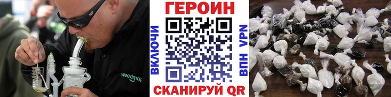 ГЕРОИН белый Усть-Катав