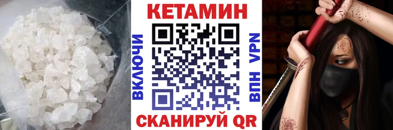 Кетамин ketamine  даркнет телеграм  Усть-Катав  мега онион 