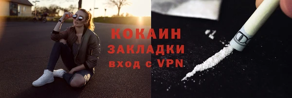 кокаин премиум Абинск