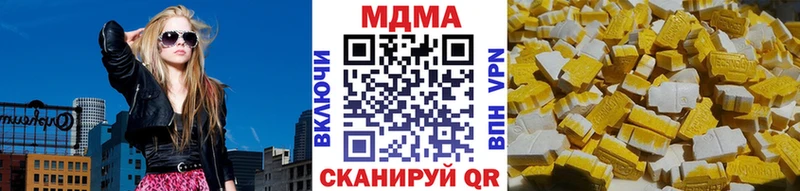 МДМА кристаллы  где купить наркоту  Усть-Катав 