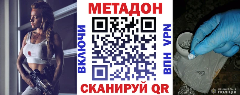 кракен ONION Усть-Катав Метадон белоснежный