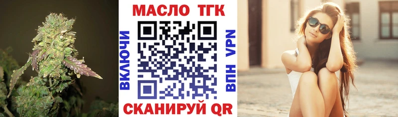 Дистиллят ТГК THC oil  Усть-Катав 